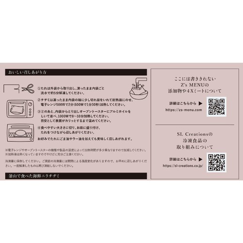 Z's Menu 釜山で食べた海鮮ニラチヂミ 【冷凍】 1人前 (270g)
