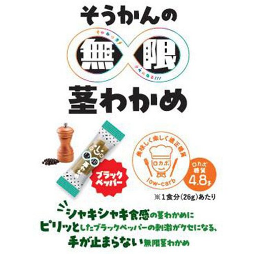 壮関 そうかんの無限茎わかめ 56g
