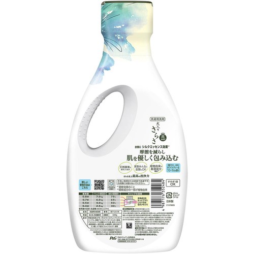 P&G 大人のさらさ 本体 洗濯洗剤 600g Green Beans | グリーンビーンズ