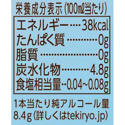 【3%】 キリン 華よい 葡萄スパークリング  350ml