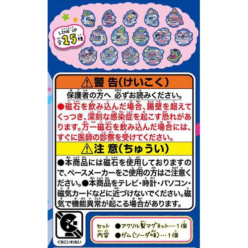 バンダイ 祝!たまごっち 30thキャラマグネッツ 1個入 Green Beans