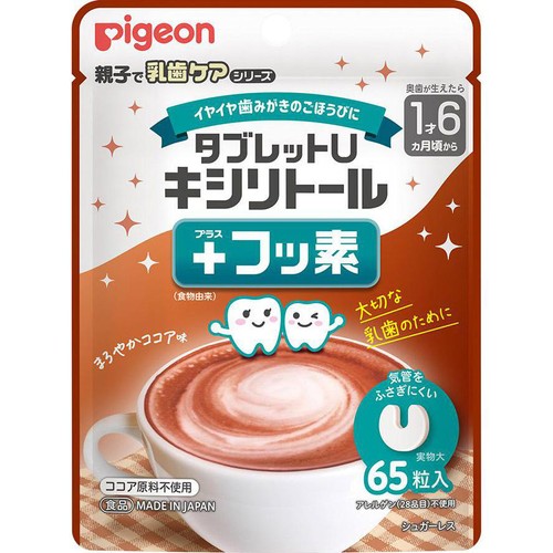 ピジョン タブレットU キシリトール+フッ素 まろやかココア味 65粒入 1才6ヵ月頃から
