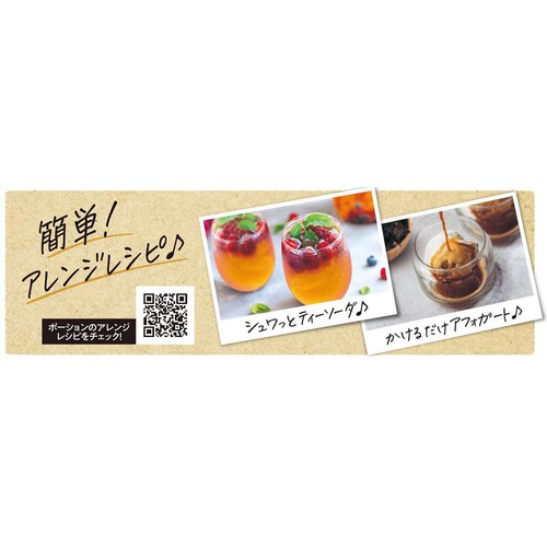 ネスレ ポーション ピーチティーラテ 7個