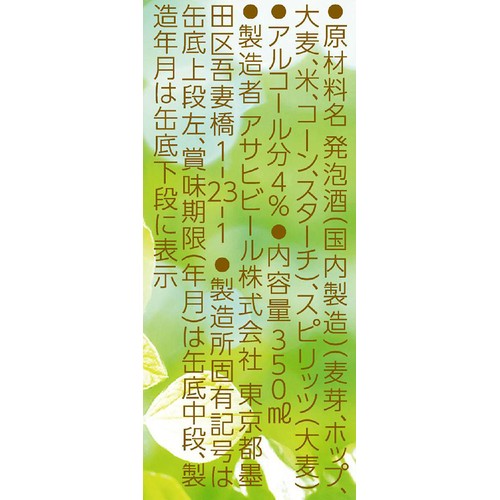 【4%】 アサヒ クリアアサヒ かろやか仕込み 1ケース 350ml x 24本