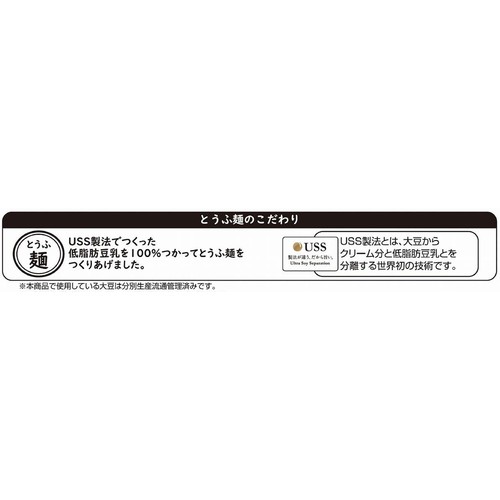 相模屋食料 とうふそうめん めんつゆ 1セット