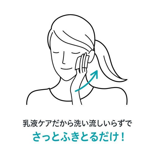 キュレル 潤浸保湿 乳液ケアメイク落とし  200ml