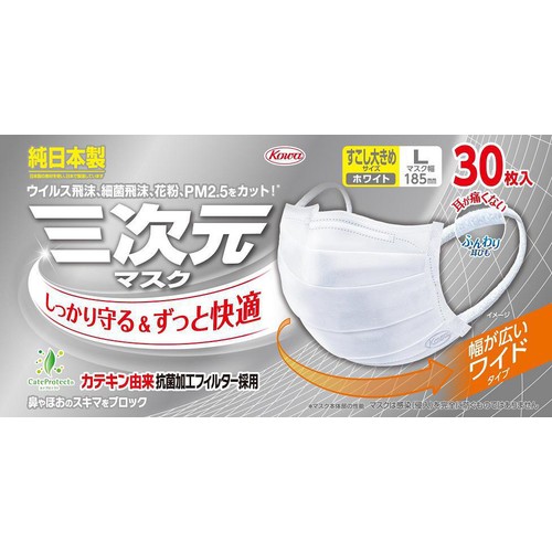 興和 三次元マスク すこし大きめLサイズ ホワイト 30枚