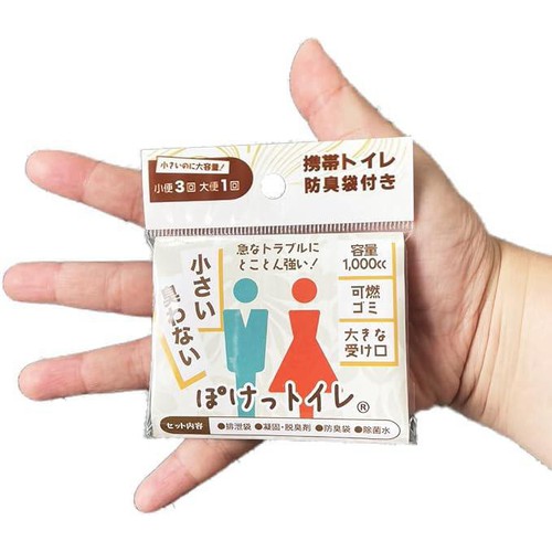 携帯トイレ ぽけっトイレ 1個