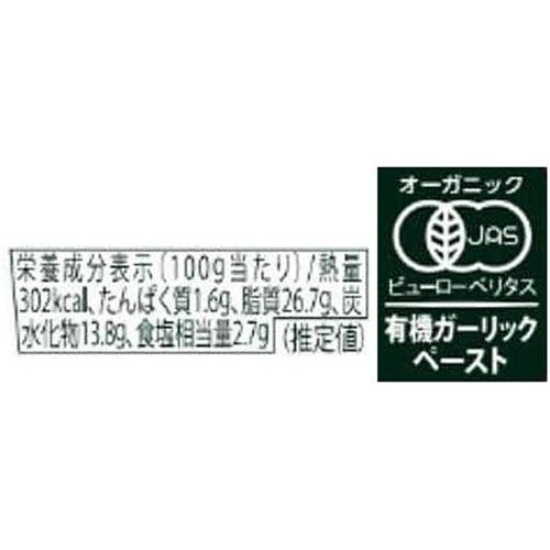 メ・ド・プロヴァンス 有機ガーリックペースト 80g