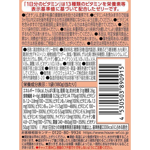 ハウスウェルネスフーズ 1日分のビタミンゼリー食物繊維 180g