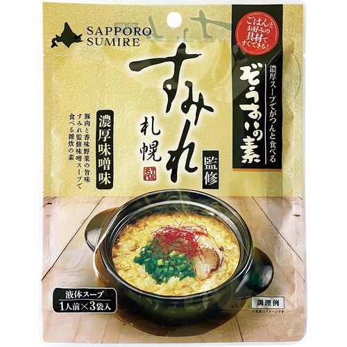 札幌食品サービス 札幌すみれ監修 雑炊の素 濃厚味噌味  3袋入