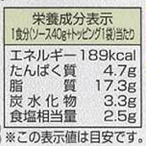 キユーピー  あえるパスタソース ツナマヨ 1人前 x 2 (80g)