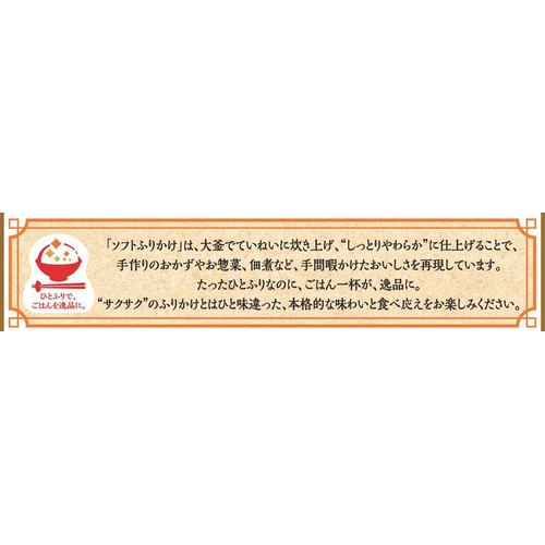 丸美屋 ソフトふりかけ ちりめん山椒 28g