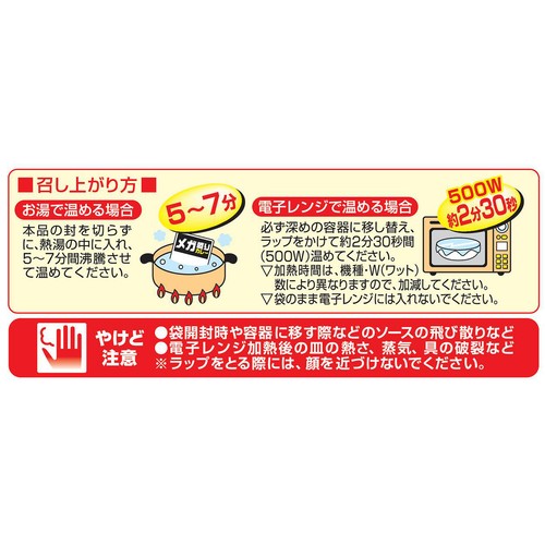 ハチ食品 メガ盛りカレー 大辛 300g