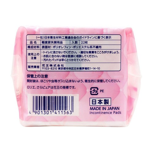 花王 ロリエ さらピュア吸水 超吸収スリム 30cc 無香料 19cm 22枚