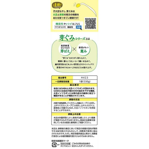 サラダコスモ キムチ鍋野菜 330g