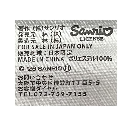 サンリオキャラクターズ ひんやりタオル マイメロディ 約30 x 100cm