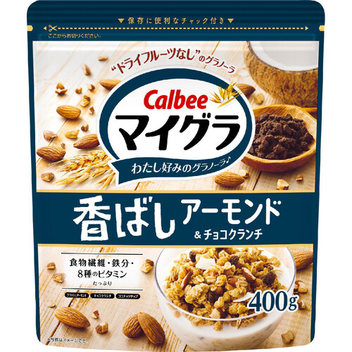 カルビー マイグラ 香ばしアーモンド&チョコクランチ 400g