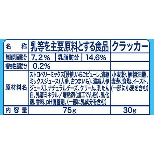 ベルジャポン キリ & スティック ストロベリー 3パック入 105g