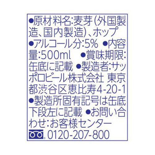 【数量限定】 サッポロ・クラシック 1ケース 500ml x 6本