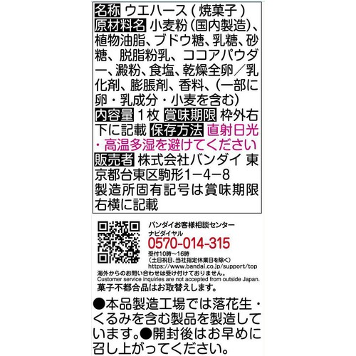 バンダイ にふぉるめーしょん ワンピース大海賊シールウエハースLOG.14 1枚入