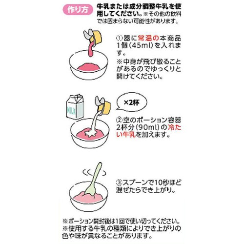Sweets(たべるお酢)ストロベリー 45ml x 3個 トップバリュ