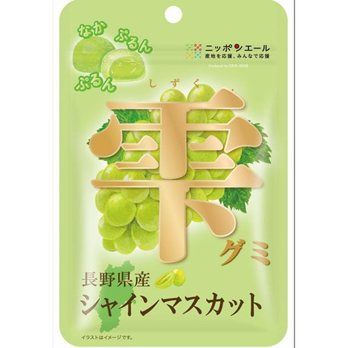 マスカット 全国農協食品 雫グミ 長野県産 シャインマスカット 40g Green Beans