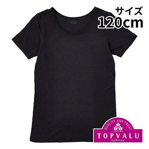 PEACE FIT(ピースフィット) WARM 3分袖丸首シャツ(衿広め) 女の子 ブラック 120cm トップバリュ