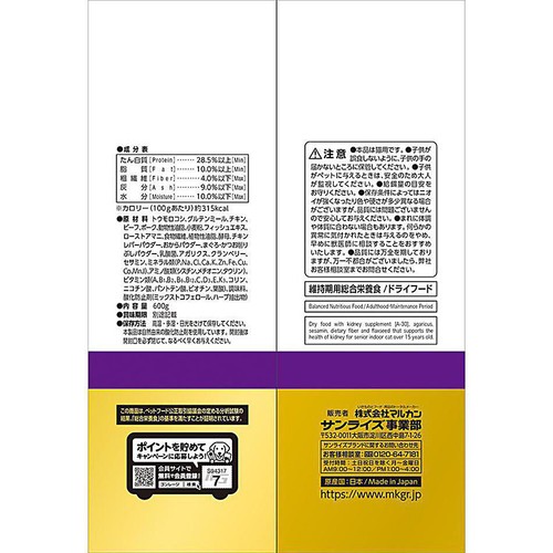 【ペット用】 マルカン AIM30 腎臓の健康維持フード 15歳以上の室内猫用 腎臓の健康ケア チキン 600g
