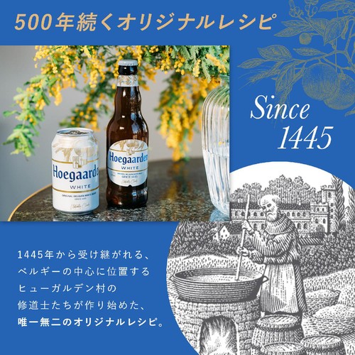 【5%】 AB InBev ヒューガルデン・ホワイト 330ml x 4本