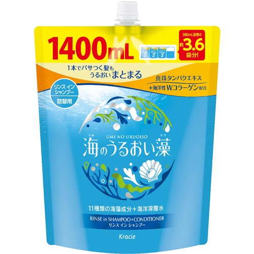 クラシエ 海のうるおい藻 リンスインシャンプー 詰替用 特大 1400mL