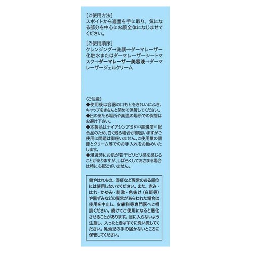 クオリティファースト ダーマレーザー ウルセラC 30ml