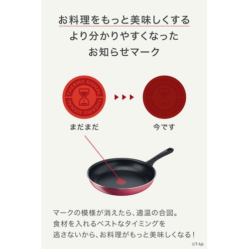 ティファール クランベリーレッド フライパン 28cm