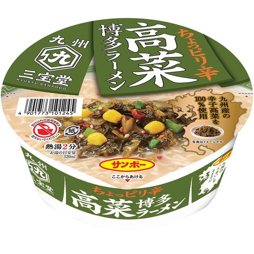 サンポー食品 九州三宝堂 高菜博多ラーメン 97g