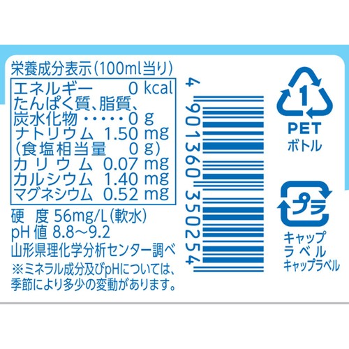 ブルボン イオン水 2000ml