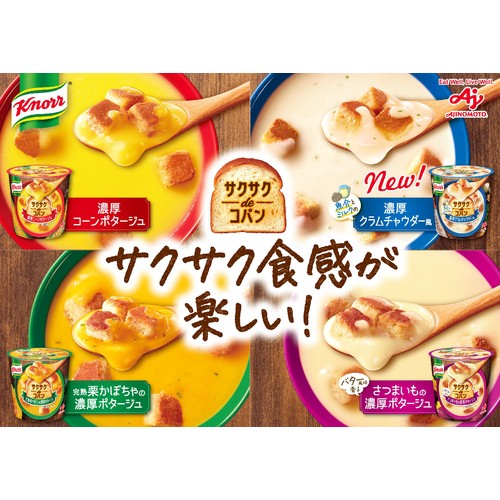 味の素 クノール サクサクdeコパン 魚介とミルクの濃厚クラムチャウダー風 33.6g