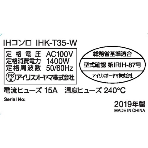 アイリスオーヤマ IHコンロ 1口 1400W IHKーT35ーW