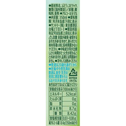 【3%】 サントリー ほろよい 白ぶどう 350ml