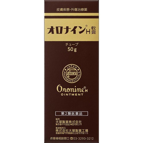 【第2類医薬品】オロナインH軟膏 50g