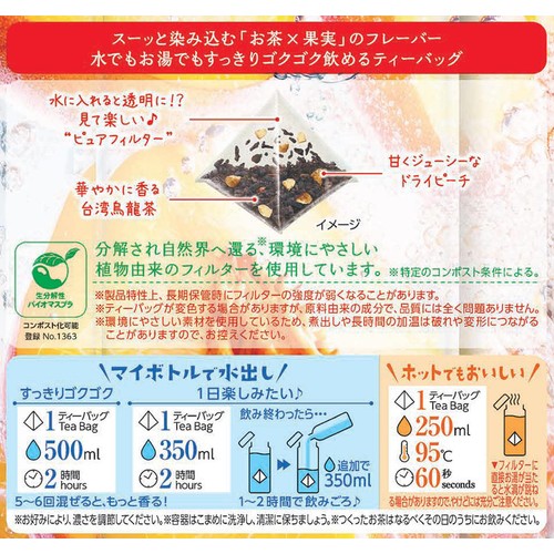 伊藤園 香るColdBrewTea 台湾烏龍茶xピーチアプリコット 5袋入