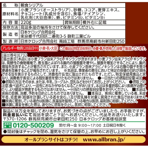 日本ケロッグ オールブランブランリッチショコラ 220g