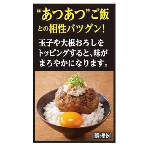 伊藤ハム 鉄板焼きハンバーグ 100g x 2個