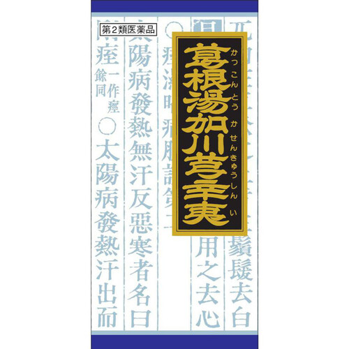 【第2類医薬品】◆「クラシエ」漢方葛根湯加川キュウ辛夷エキス顆粒 45包