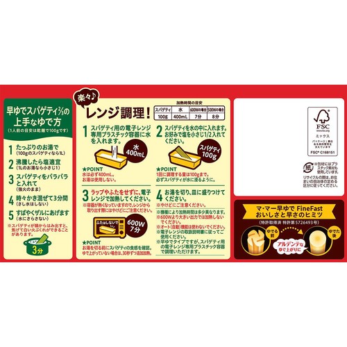 日清製粉ウェルナ 早ゆで3分スパゲティ2/3サイズ1.6mmチャック付結束タイプ 400g