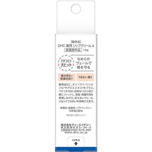 DHC 薬用リップクリーム 1.5g Green Beans | グリーンビーンズ by AEON