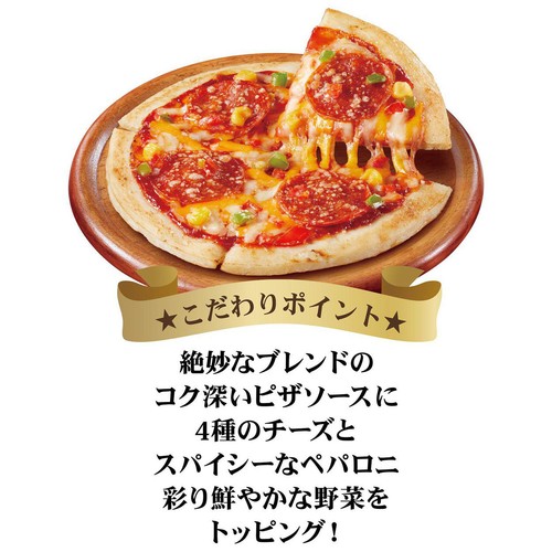 トロナジャパン ミックスピザ2枚入り【冷凍】 2枚入(260g) Green Beans