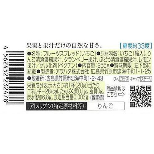 アヲハタ まるごと果実 いちご 255g