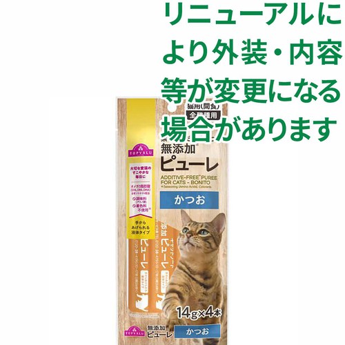 【ペット用】 素材きわだつやみつき無添加 キャットピューレ かつお 14g x 4本 トップバリュ