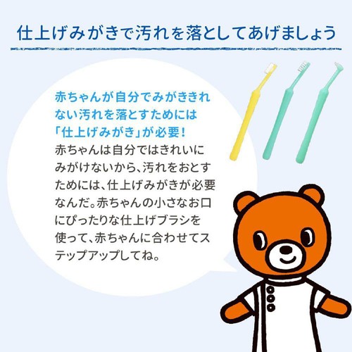 ピジョン 仕上げ専用 全体みがき(12ヵ月頃から) 2本
