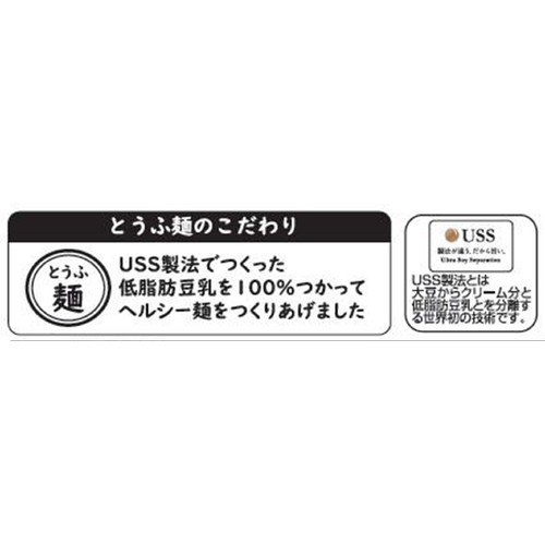 相模屋食料 汁なしとうふ麺 レモン 1セット